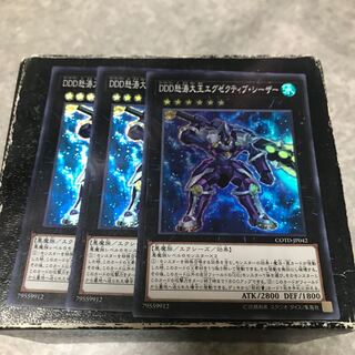 D/D/D Wave High King Caesar 3 Super Rare