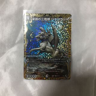 深淵の三咆哮 バウワウジャ(シークレットSPレア仕様) SR 6B/10