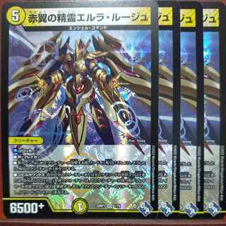 goaセット割引　赤翼の精霊エルラ・ルージュ VR 1/74