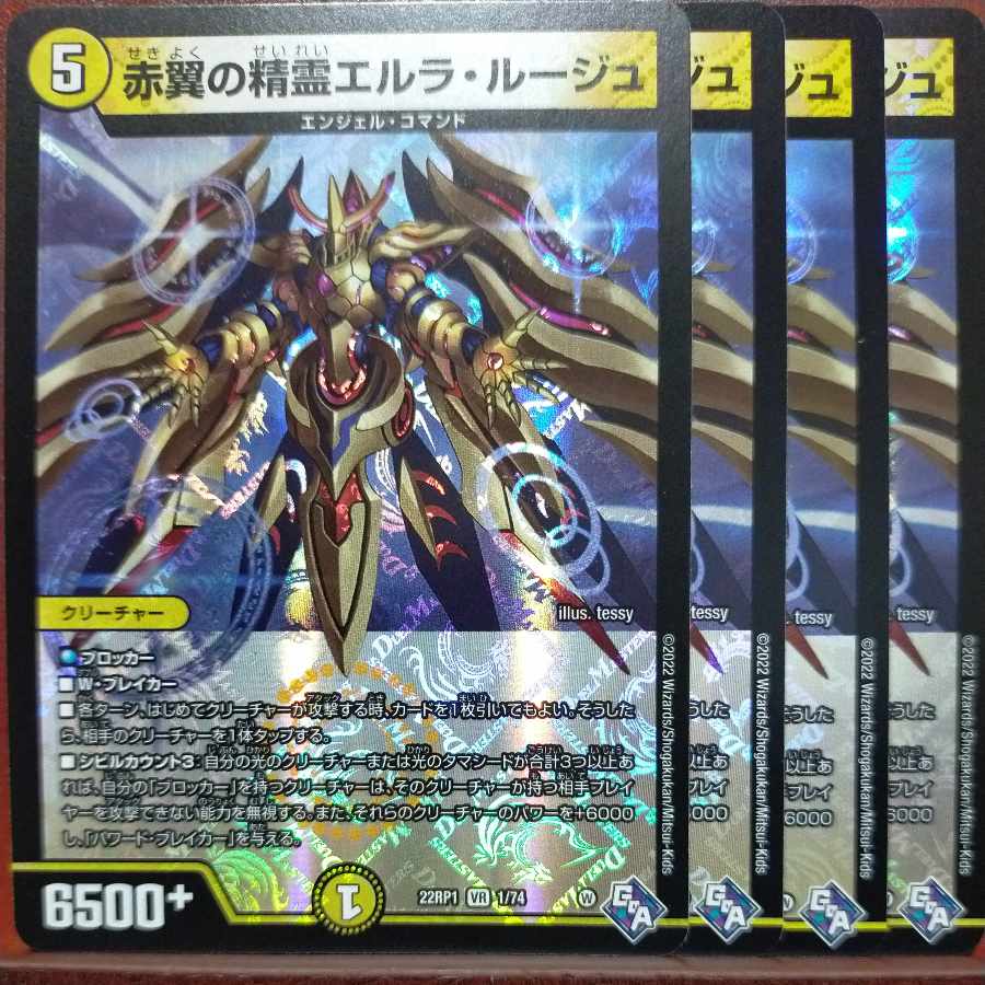 goa set discount red wing spirit erla rouge vr 1/74