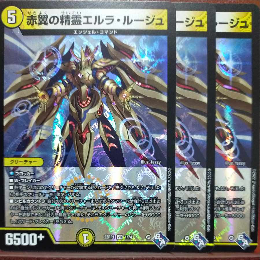 Ui's exclusive goa set discount Red Wing Spirit Erla Rouge VR 1/74