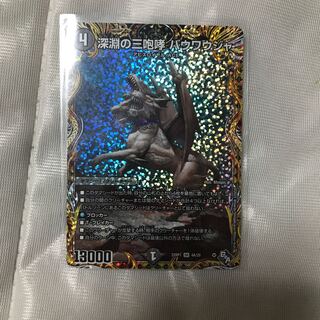 The Three Roars of the Abyss Bauwauja (Secret Rare Spec.) SR 4A/20