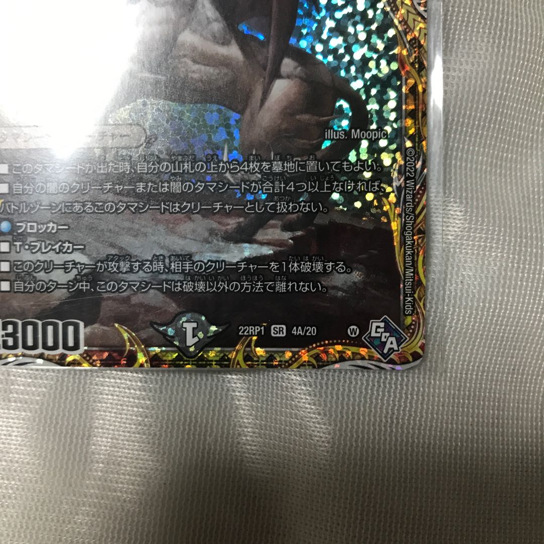 The Three Roars of the Abyss Bauwauja (Secret Rare Spec.) SR 4A/20