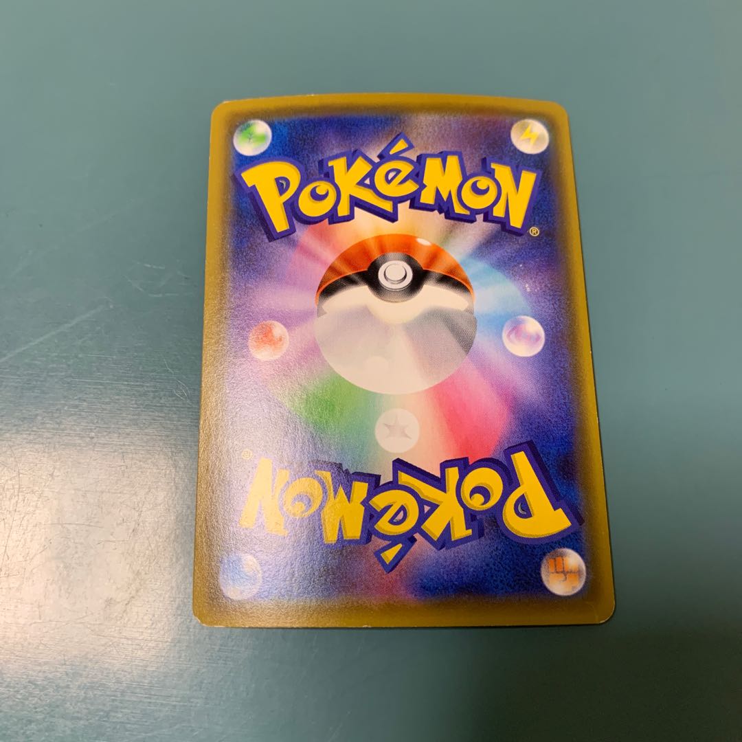 WishiwashiGX SR 174/173