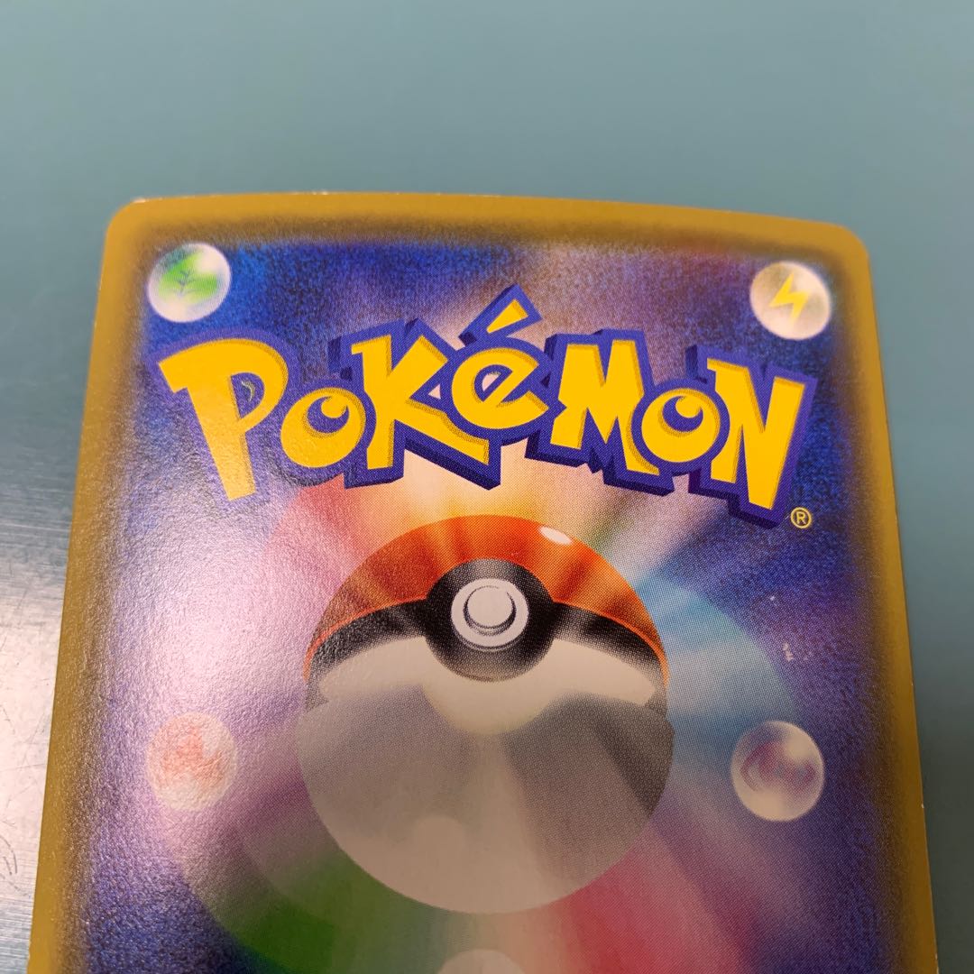 WishiwashiGX SR 174/173