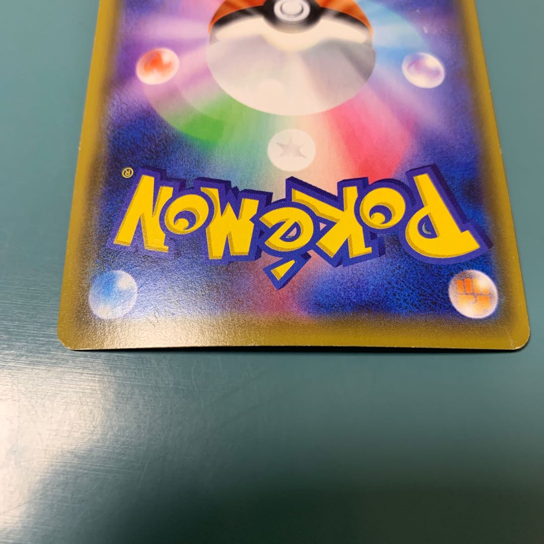 WishiwashiGX SR 174/173