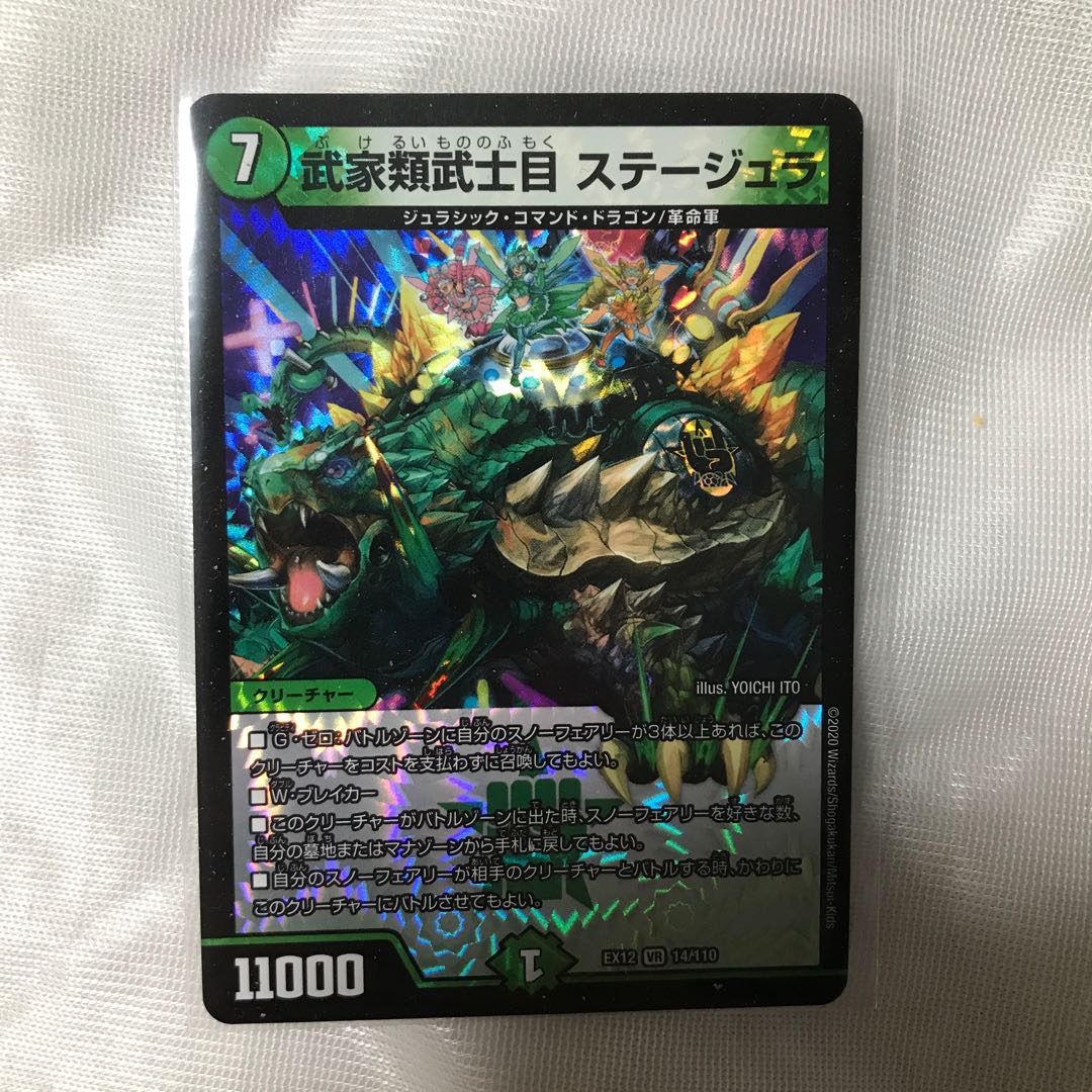 Samurai family Samurai order Stejura, VR 14/110.