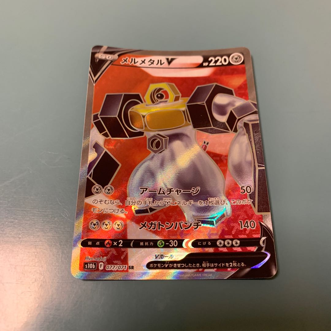 MelmetalV SR 077/071