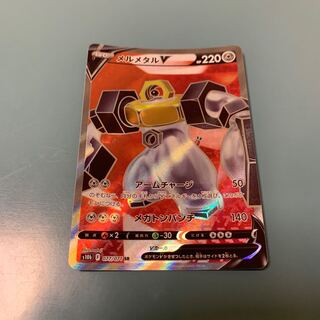 MelmetalV SR 077/071