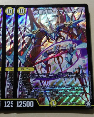 Grand Inquisitor Bond Officer Imam Moog SR S2/S12