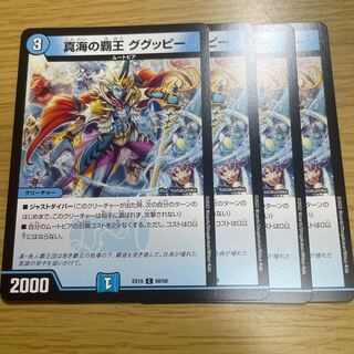 Guppy (shark.Star) U 33/95