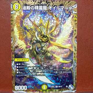 goa set discount Oilmane, the Spirit Dragon of Oil Hall (Secret SP Rare Spec) SR 3B/10