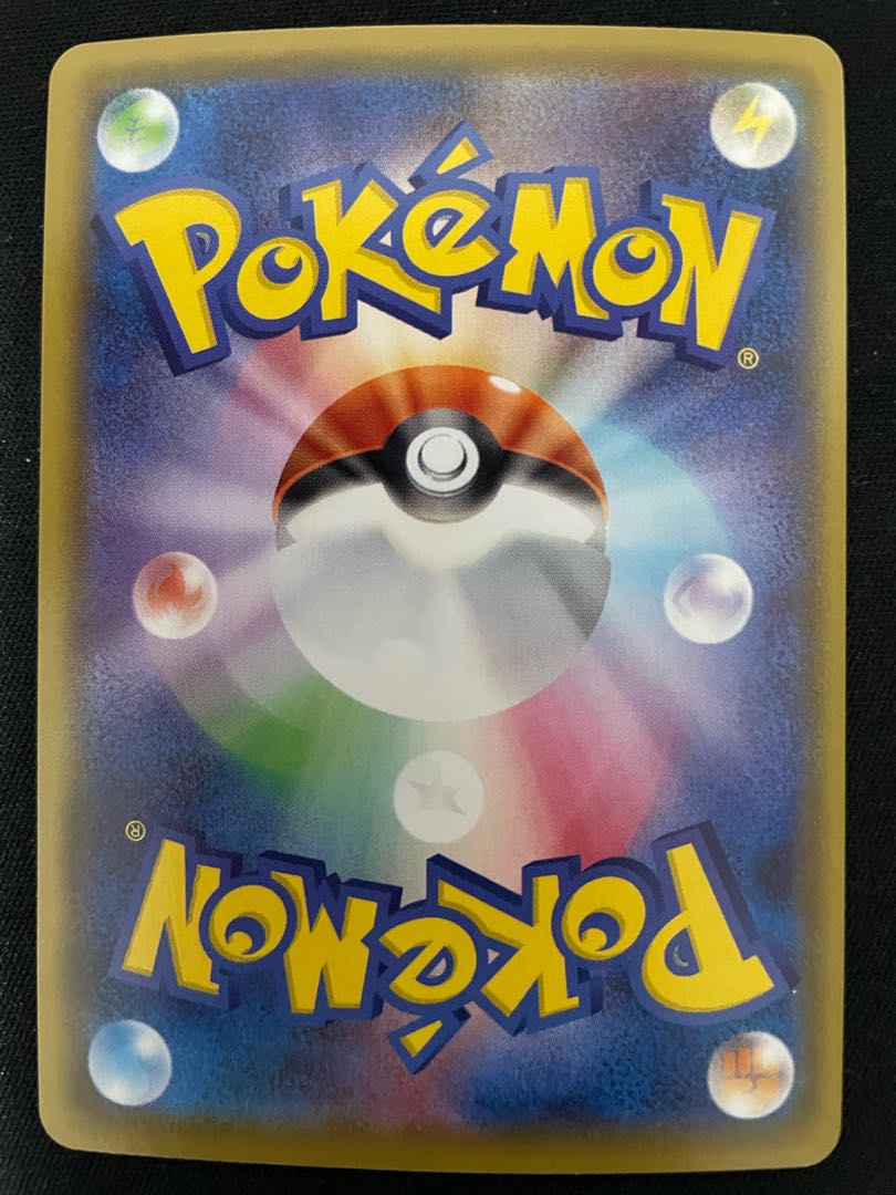 EternatusV CSR 246/184