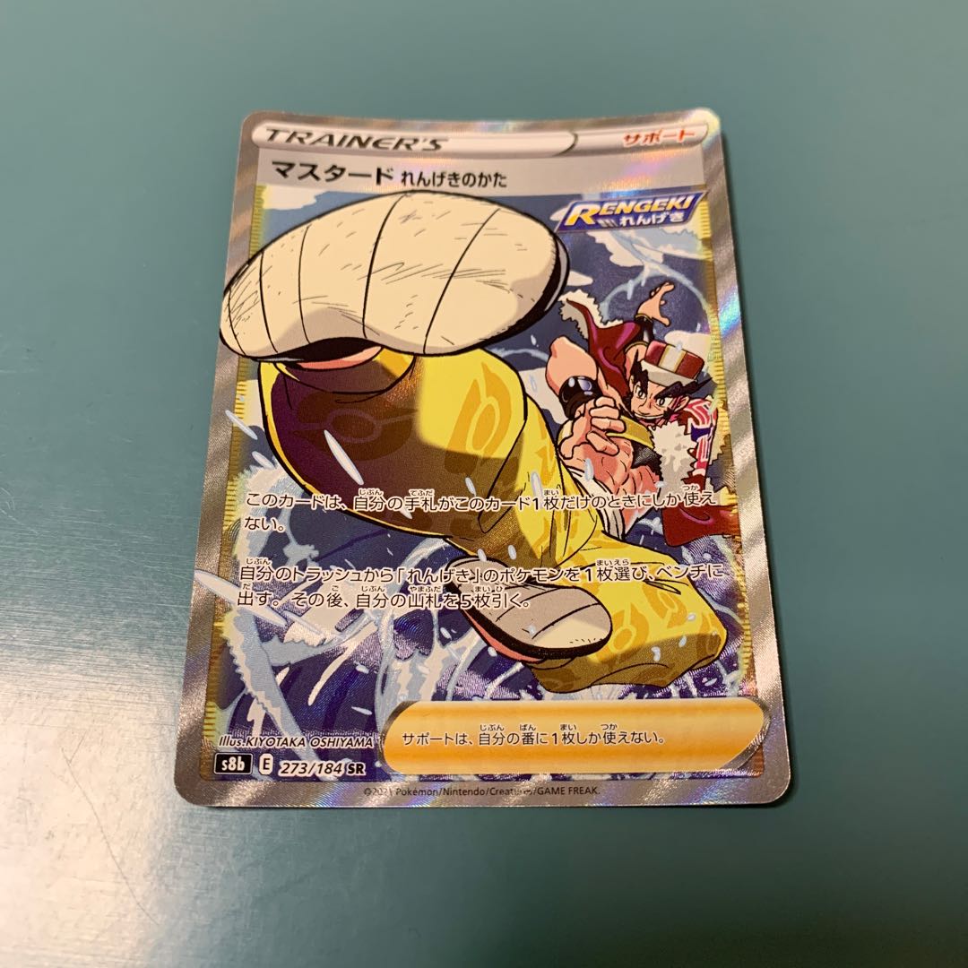 Mustard Brickwork form SR 273/184