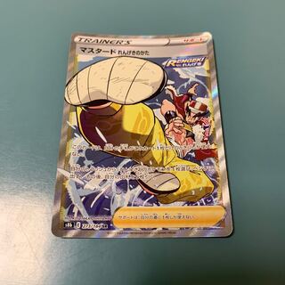 マスタード れんげきのかた SR 273/184