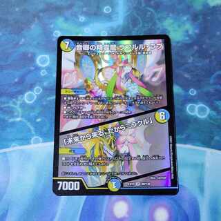 Rafleur Love, the Spirit Dragon of the Sound Lord｜"Coming from the Future, So Miracle" SR 20/138