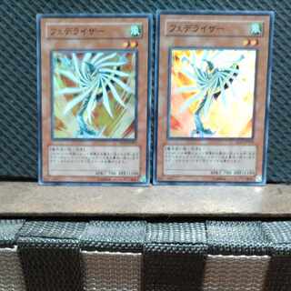 Popotan] Yu-Gi-Oh! 2026 Featherizer Super 2