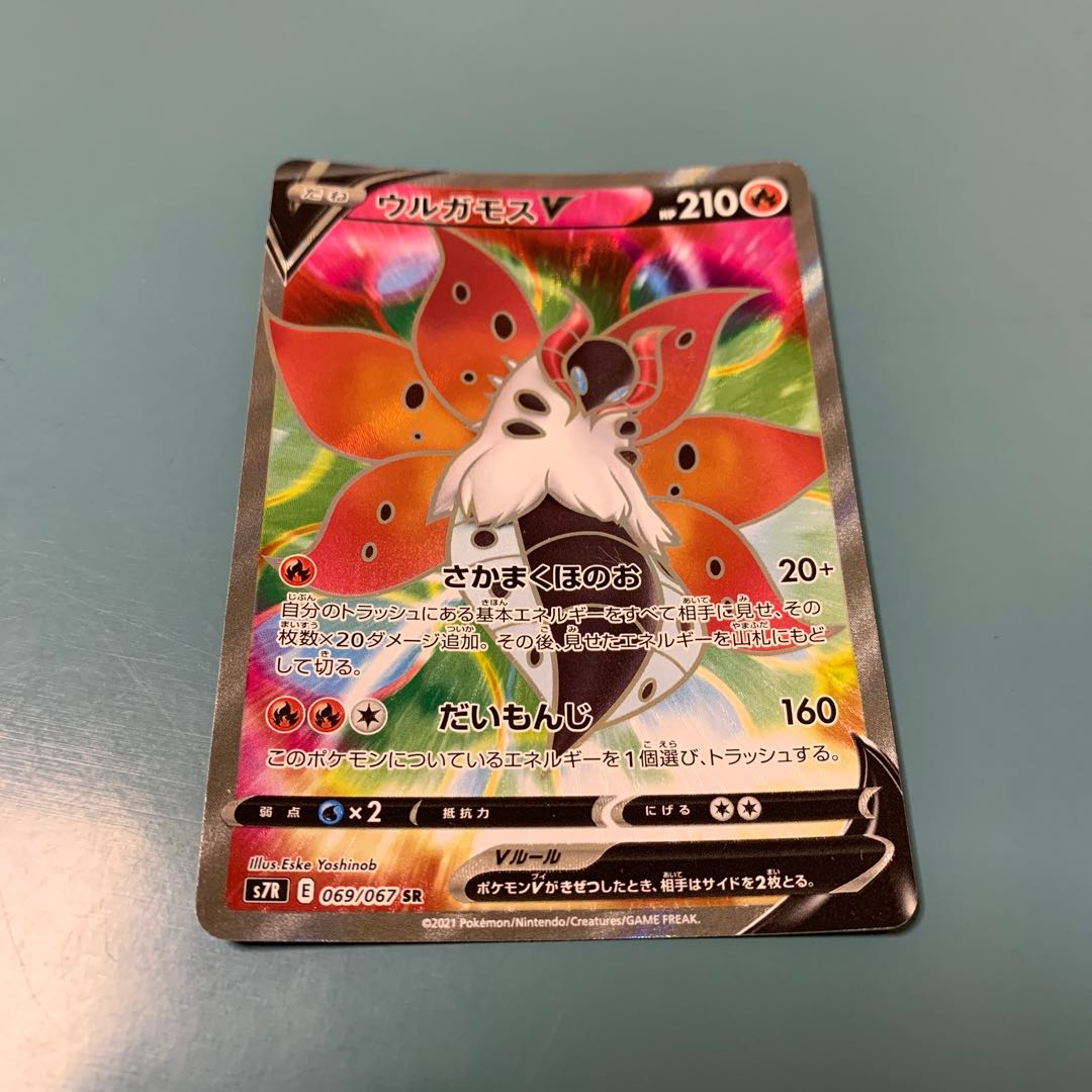 VolcaronaV SR 069/067