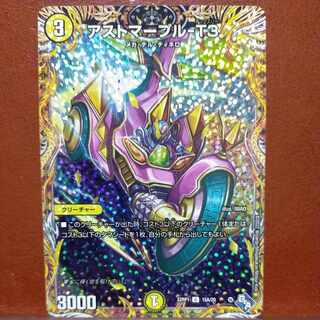 Kamada san exclusive goa set discount astmaple-T3 (secret rare specs) U-foil 15A/20
