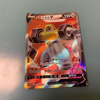 MelmetalV SR 077/071