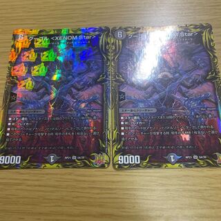 Gugol <XENOM.Star> (20th Rare Spec.) SR 5A/20 1枚