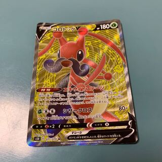 コロトックV SR 071/070