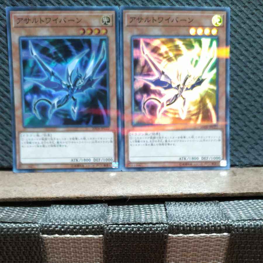 【ぽぽたん】遊戯王 6727 アサルトワイバーン スーパー2枚