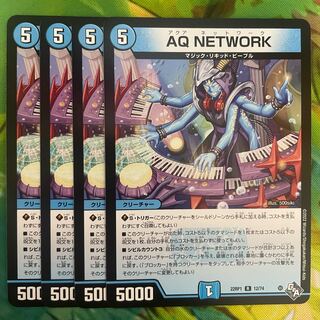 AQ NETWORK R 12/74 1枚