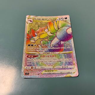 ドラピオンVSTAR HR 119/100