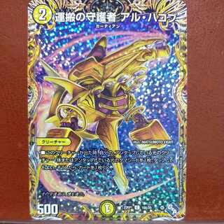 Ayaka Exclusive goa set discount Al-Hakob, Guardian of Carriage (secret rare spec.) C-foil 18A/20 1枚