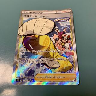 マスタード れんげきのかた SR 273/184