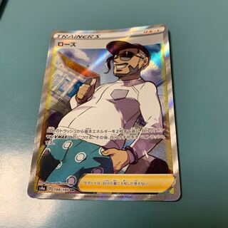 ローズ SR 199/190