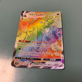 GarbodorVMAX HR 081/067