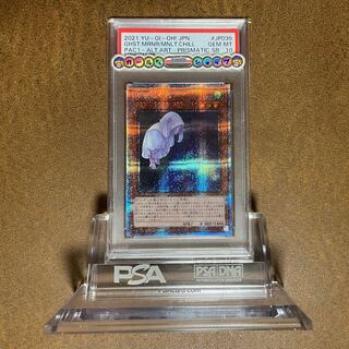 PSA10 Sayoshigure Prisma