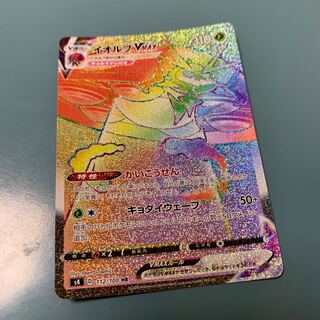 OrbeetleVMAX HR 112/100