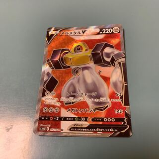 MelmetalV SR 077/071