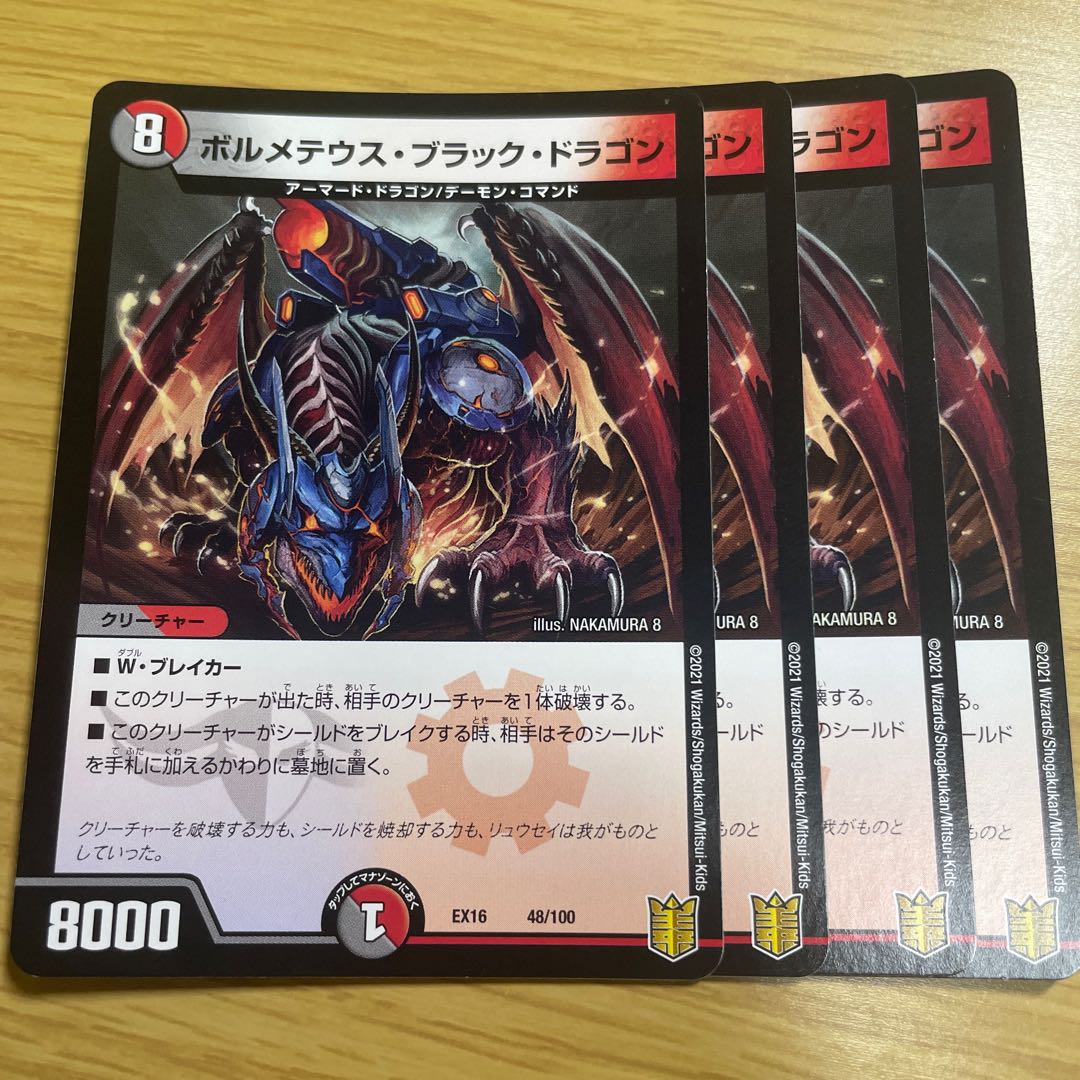 Bormetheus Black Dragon 48/100