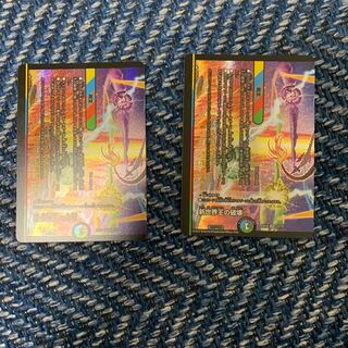 Destruction of the New World King｜New World Order (lower) VR 12/75