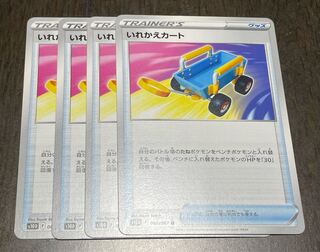 Replacement cart U 060/067, set of 4