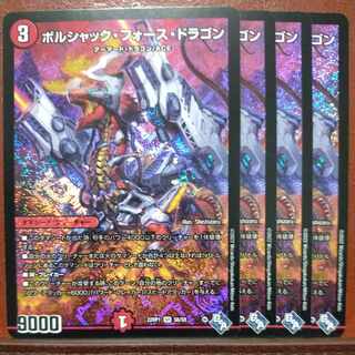 goa set discount Borshak Riryoku Dragon SR S6/S8