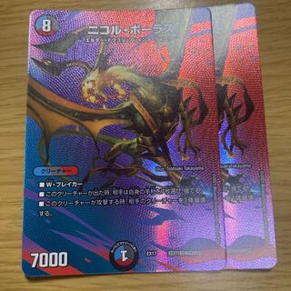 Nicol Bolas Psychic27/Psychic40 [2015].