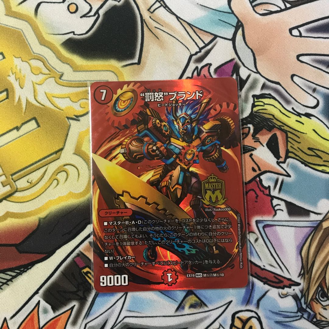 "Punishment rage" brand MAS M(secret)7/M(secret)10