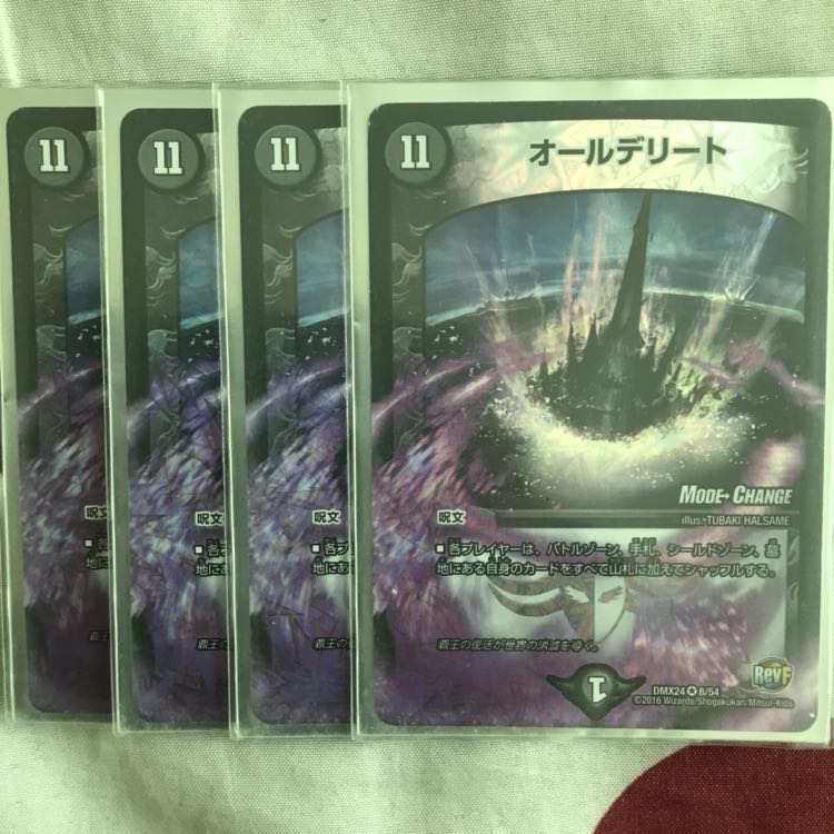 オールデリート