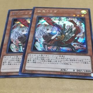 幽鬼うさぎ　シク　絵違い　2枚