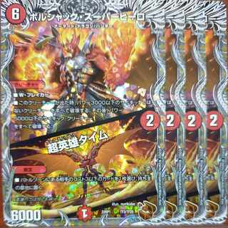 goaセット割引　ボルシャック・スーパーヒーロー｜超英雄タイム(銅トレジャー) TF3/TF20