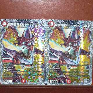 goaセット割引　龍騎旋竜ボルシャック・バルガ(銀トレジャー) TR1/TR10