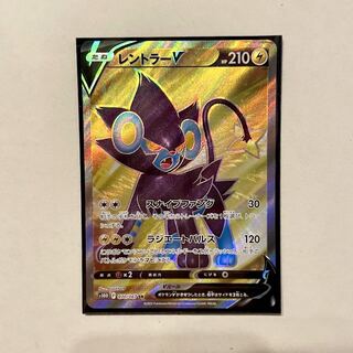 レントラーV SR 070/067 タイムゲイザー