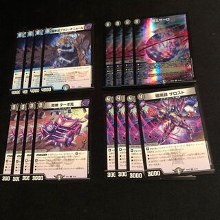 Yami General Counsel Grand Guignol Crime No Turbo Trillion Yami King Zelo Darkness Armor The Disappear