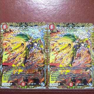 goaセット割引　ボルシャック・ヴァルケリー(シークレットSPレア仕様) SR 7B/10 1枚