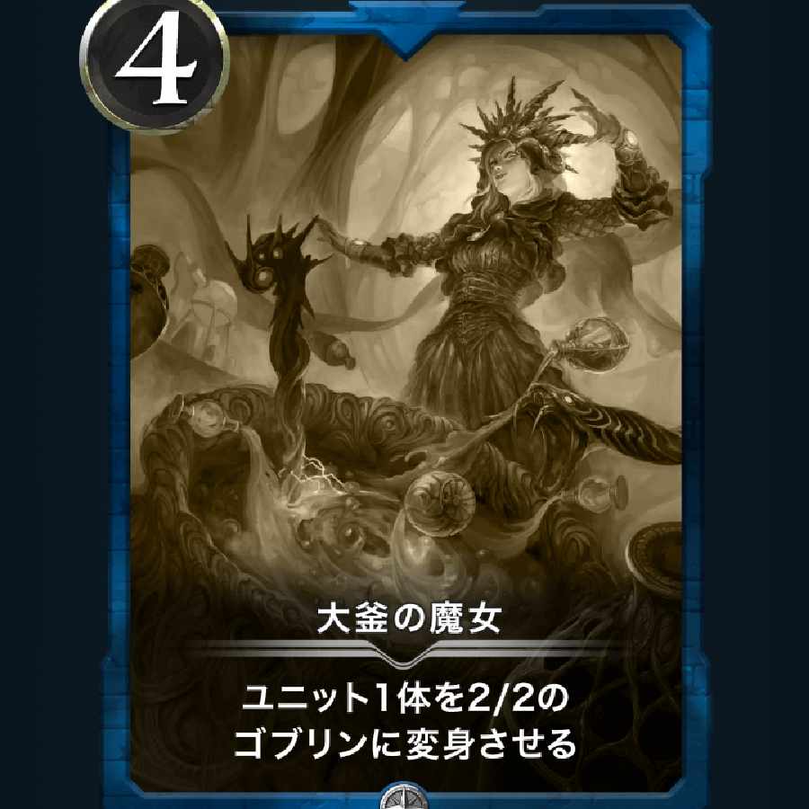 Witch of the Cauldron 2 replicas